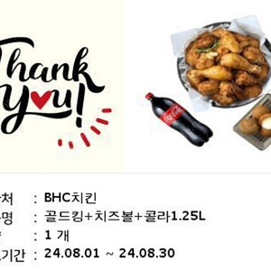 BHC치킨 골드킹+치즈볼+콜라1.25L