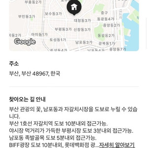 부산 남포동 숙소 8.2-3일 1박 양도합니다