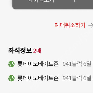 8/6, 8/7 롯데 nc 티켓