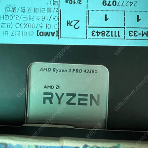 AMD 라이젠 4350g 정품 팔아요(정쿨포함)