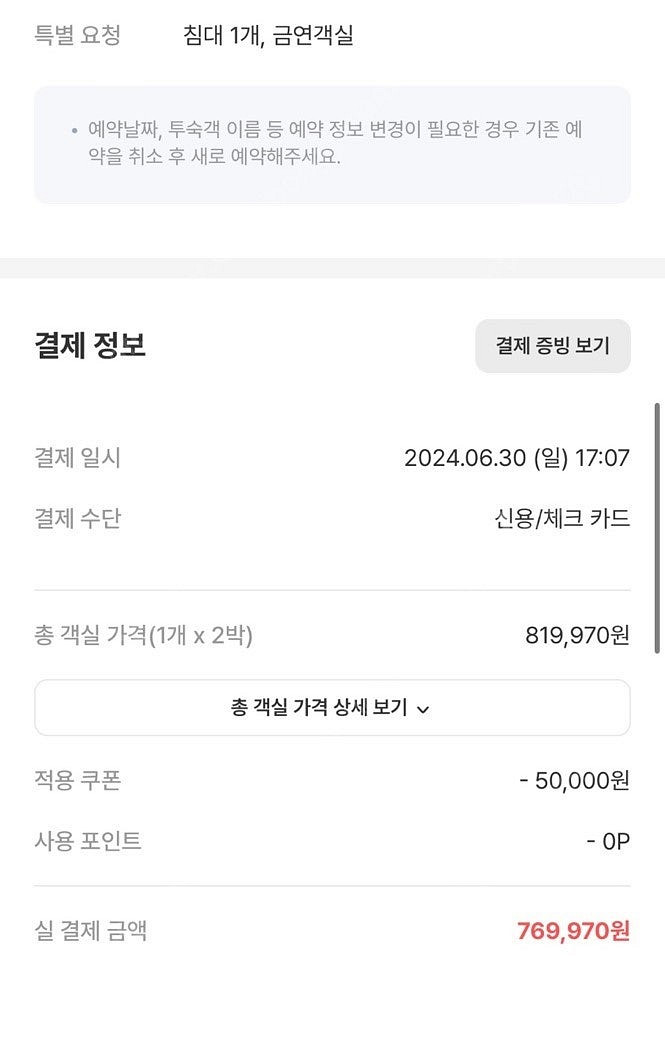 림바 짐바란 바이 아야나 리조트 2박(8월12~14일)...--1