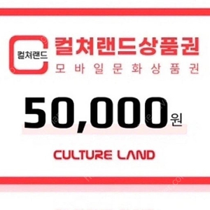 컬쳐 문상 5만원권(3장) 장당 45000 팔아요