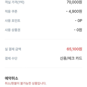 대전 둔산동 8월2일 저스트 슬립 호텔 숙박권픔