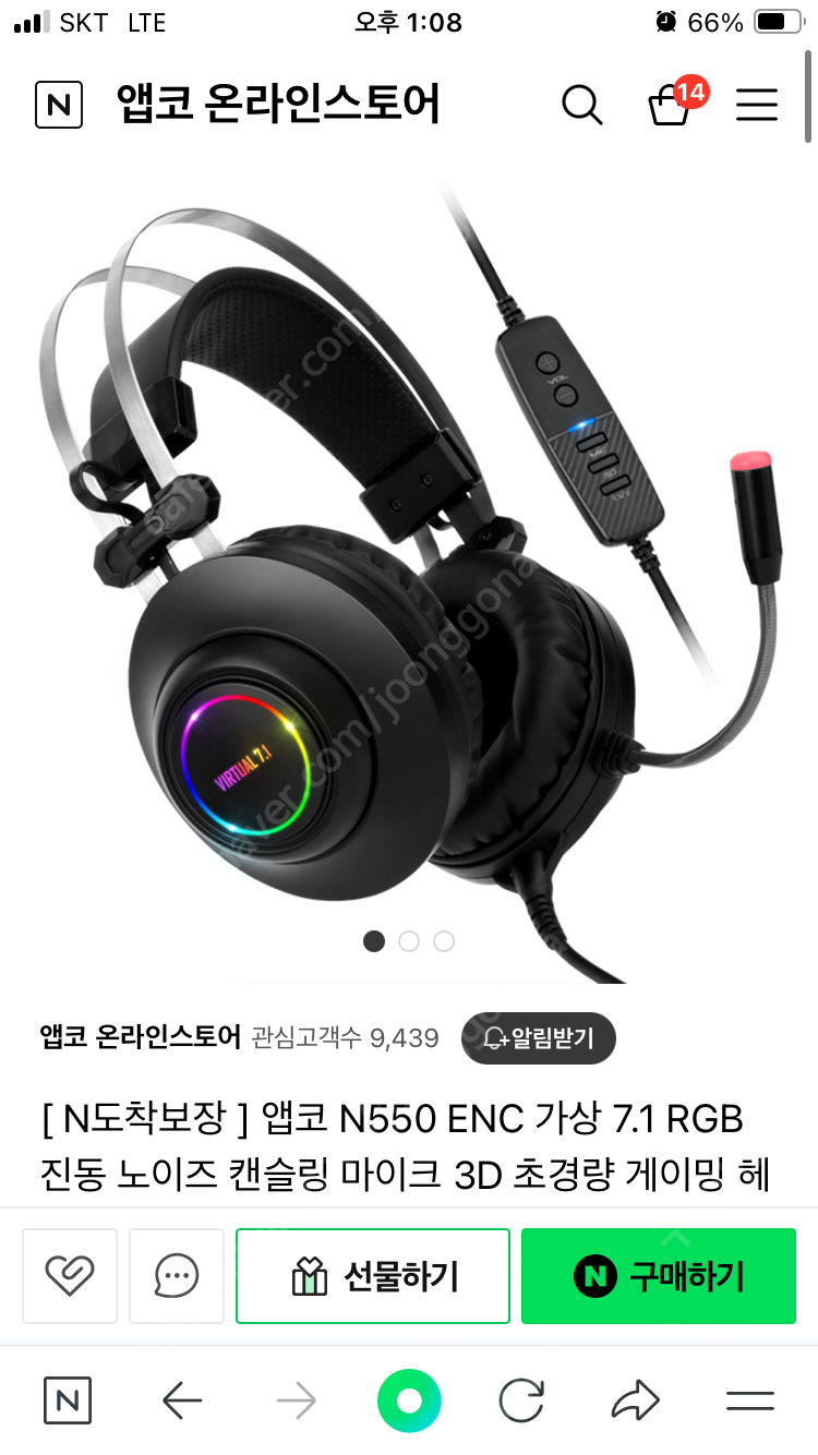 헤드셋 10개 대량 판매합니다.(앱코N550 ENC 가상 7.1RGB 진동 노이즈 캔슬링 마이크 3D 초경량 게이밍 헤드셋