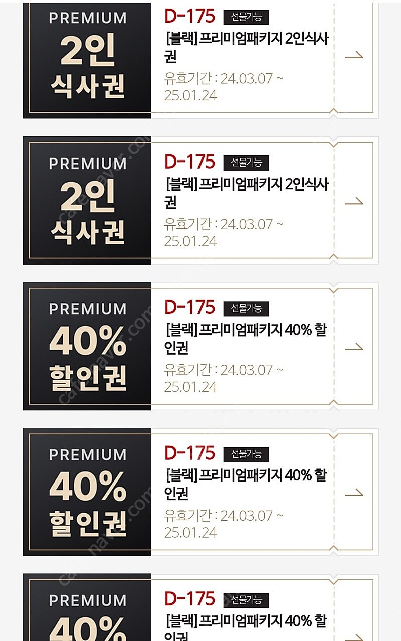 매드포 갈리 2인 식사권 & 40% 할인쿠폰 판매(콜키지 서비스)