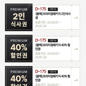 매드포 갈리 2인 식사권 & 40% 할인쿠폰 판매(콜키지 서비스)