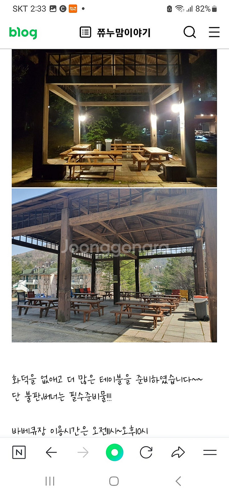 평창 용평리조트 28평 빌라콘도--3