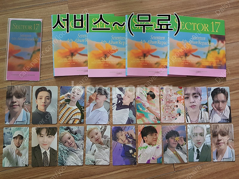 세븐틴 앨범 + 포카--3