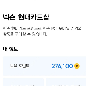 네슨캐시 276,000