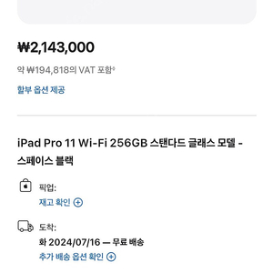 아이패드프로11 wifi +pencil pro+ magic keyboard