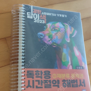 소방설비기사 필기 .전기.기계