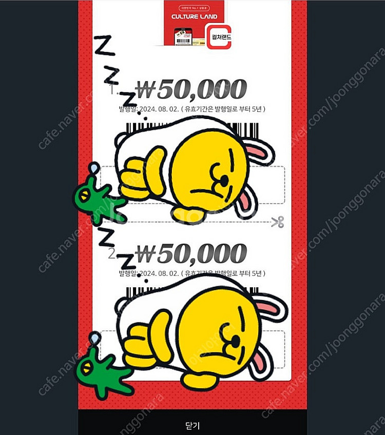 컬쳐랜드 문화상품권 문상 15만원--0
