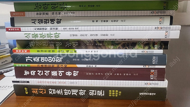 방통대 농학과 교재판매--0