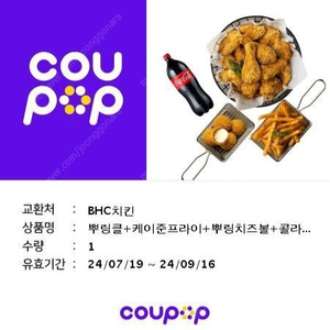 bhc치킨 뿌링클+케이준프라이+뿌링치즈볼+콜라 팝니다