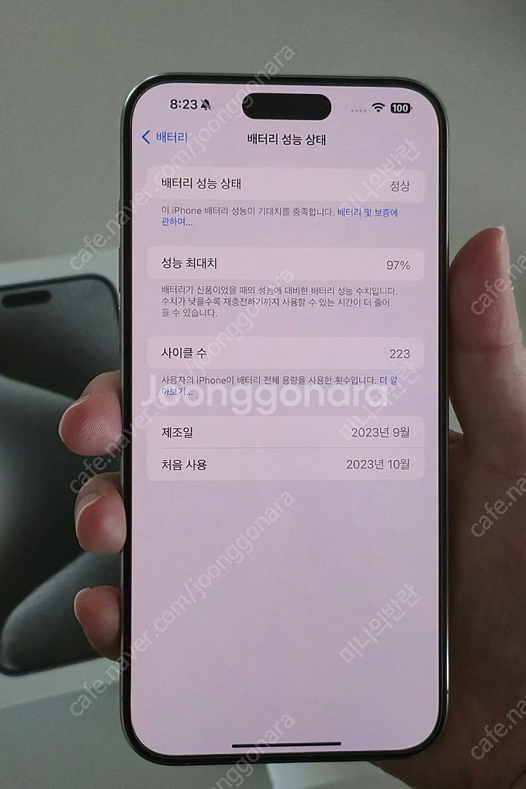 아이폰 15프로맥스 512G 화이트 풀박스--6