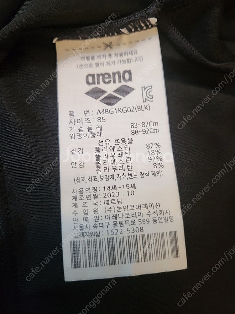 초등 여아 아레나수영복 85 생존수영수영복--2