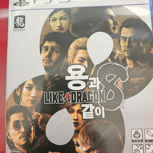 ps5 용과같이8 팝니다