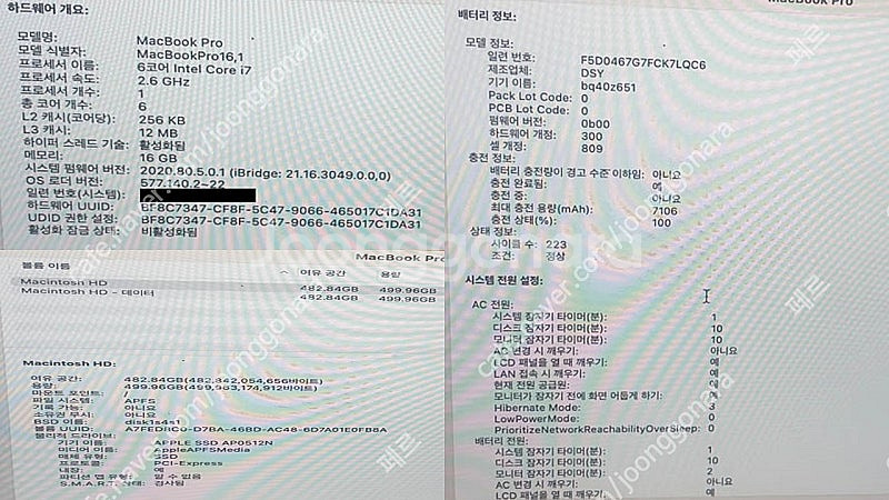 맥북프로 19년형 i7 16GB 512GB 라데온프로5...--0