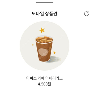 스타벅스 아메리카노