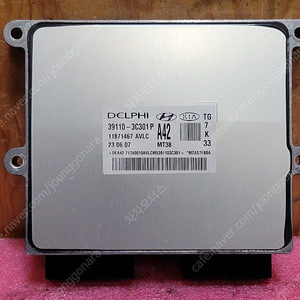 (중고) TG그랜저 중고 ECU(작업완료품) 39110-3C301 P