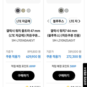 갤럭시워치7 버즈3 울트라 프로 미개봉팝니다