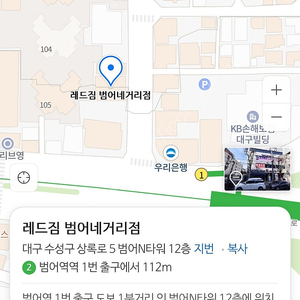 [대구/수성구 범어동]헬스장 회원권 양도합니다