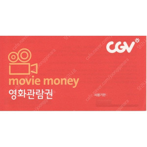 cgv 영화예매 1인