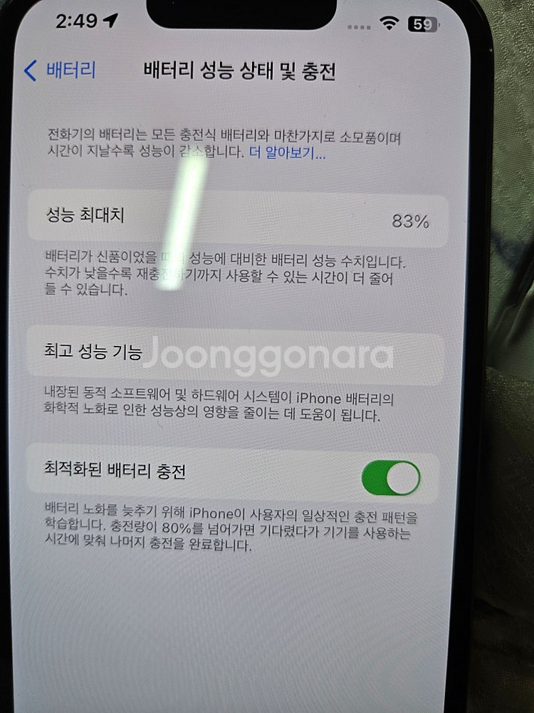서울) 아이폰13프로(자급제) 256GB 그래파이트+애...--0