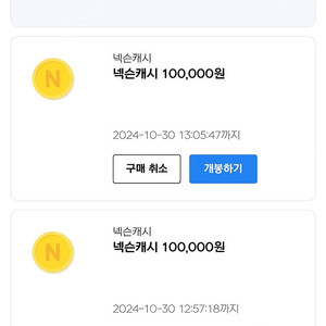 넥슨 캐시 200000포인트 판매 (현대카드)