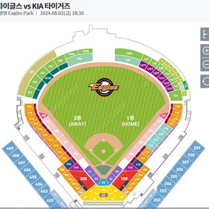 8/3 한화vs기아 3루 319블록 3연석 양도