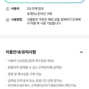 cu 기프티콘 3만원