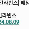 배스킨라빈스 패밀리 아이스크림 2만원에 팝니다. 베스킨라빈스