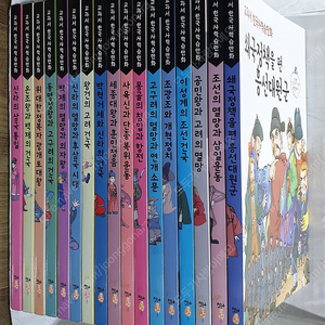 (흙마당어린이) 교과서 한국사학습만화 <전17권> - 17,000원