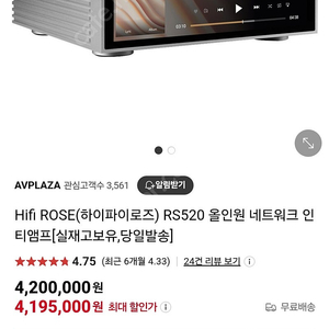 하이파이로즈rs520