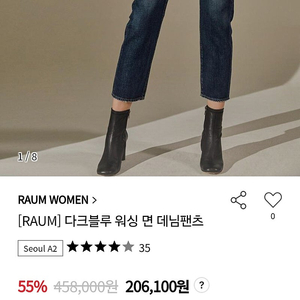 RAUM여성청바지