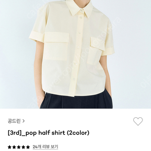 공드린 팝 하프 셔츠 레몬 pop half shirt lemon 텍제거안한 새상품 운포4.6