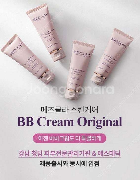 [새상품] 비비크림 스킨케어 미백 주름개선 자외선차단 ...--2