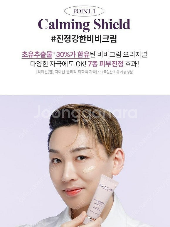 [새상품] 비비크림 스킨케어 미백 주름개선 자외선차단 ...--5