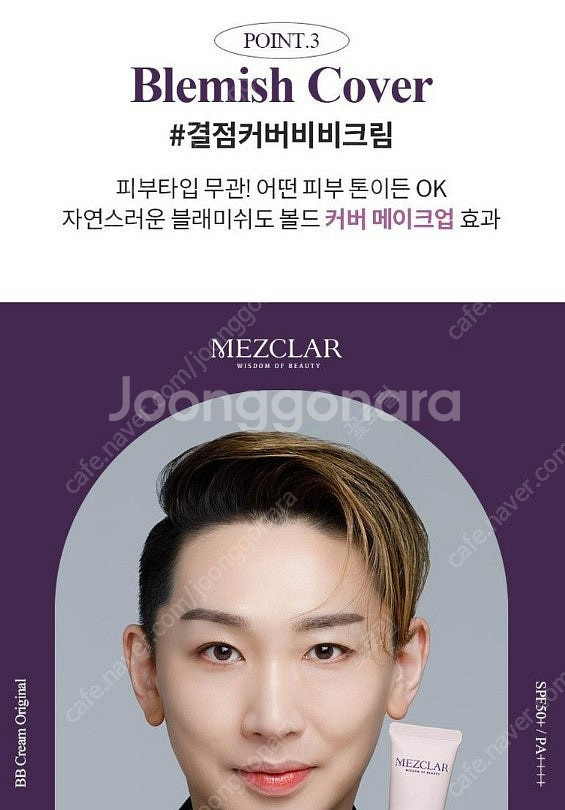 [새상품] 비비크림 스킨케어 미백 주름개선 자외선차단 ...--7