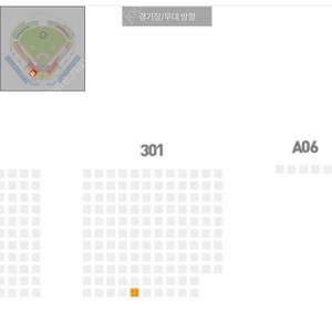 8월 2일 기아 vs 한화 301구역 단석 원가 양도 합니다!