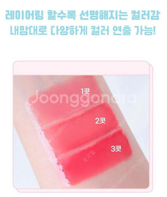[새상품] 컬러그램 젤리틴트 젤리스틱 립밥 립메이크업 ...--4