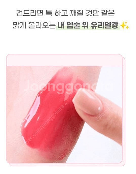 [새상품] 컬러그램 젤리틴트 젤리스틱 립밥 립메이크업 ...--6