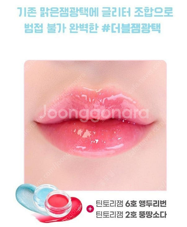[새상품] 컬러그램 젤리틴트 젤리스틱 립밥 립메이크업 ...--7