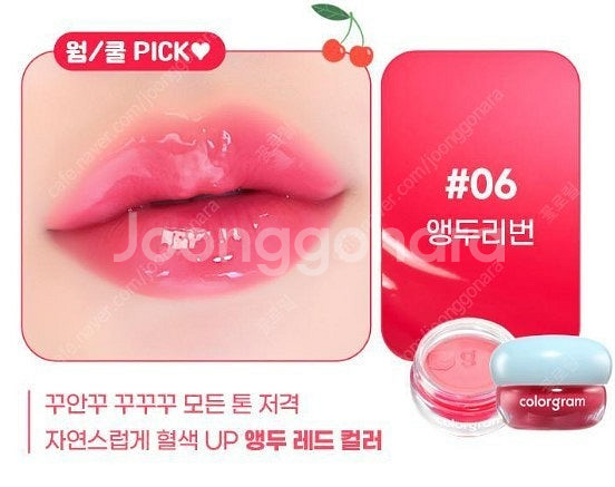 [새상품] 컬러그램 젤리틴트 젤리스틱 립밥 립메이크업 ...--8