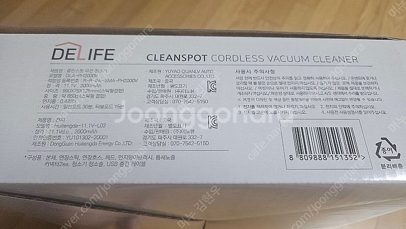 디라이프 클린스팟 무선청소기--1