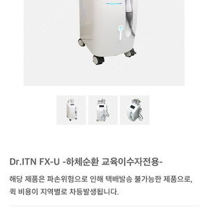 닥터아이티엔 하체순환기계