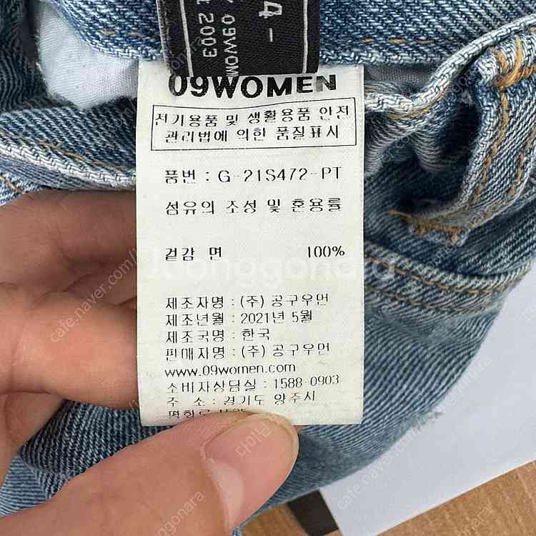 뒷밴딩 청반바지 데님 팬츠 (4 size)--8