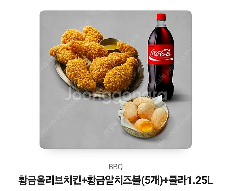 [기프티콘 급매] BBQ(황금올리브치킨, 황금알치즈볼 ...--0