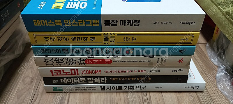 웹사이트기획입문 책 판매--0