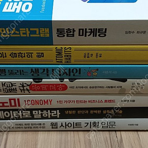 웹사이트기획입문 책 판매